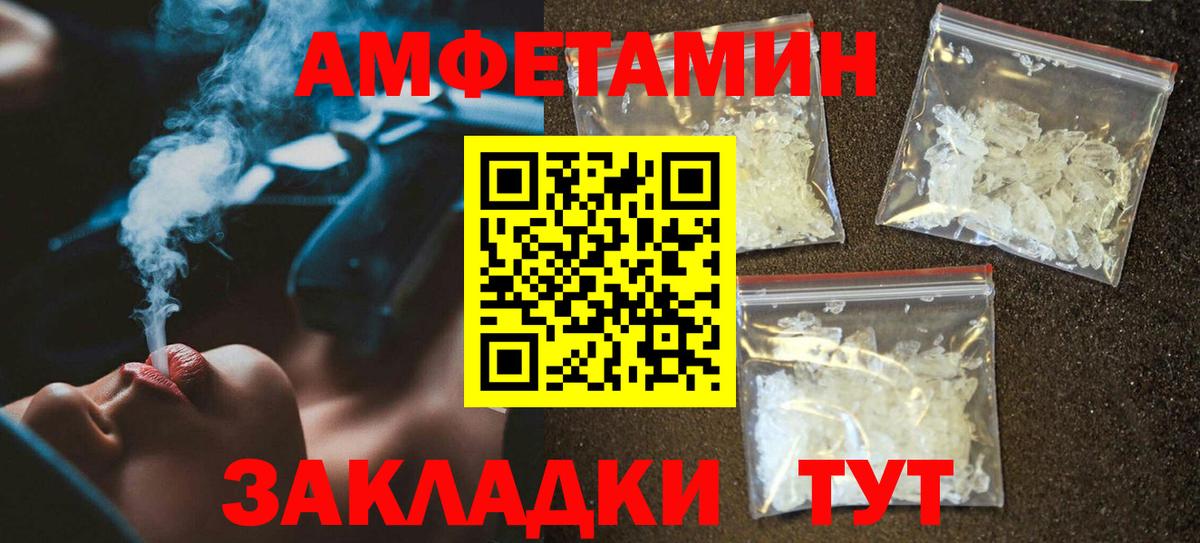 Амфетамин  Амфетамин  Беслан  Amphetamine Premium  Вход с VPN 