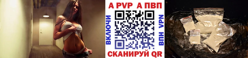 закладка  блэк спрут ССЫЛКА  Alpha-PVP крисы CK  Беслан 