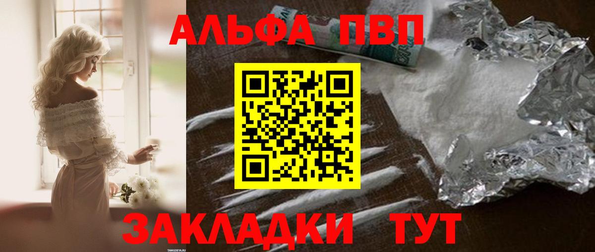 Alpha-PVP кристаллы  Alpha PVP VHQ  Вход с VPN  Беслан  APVP Crystall 