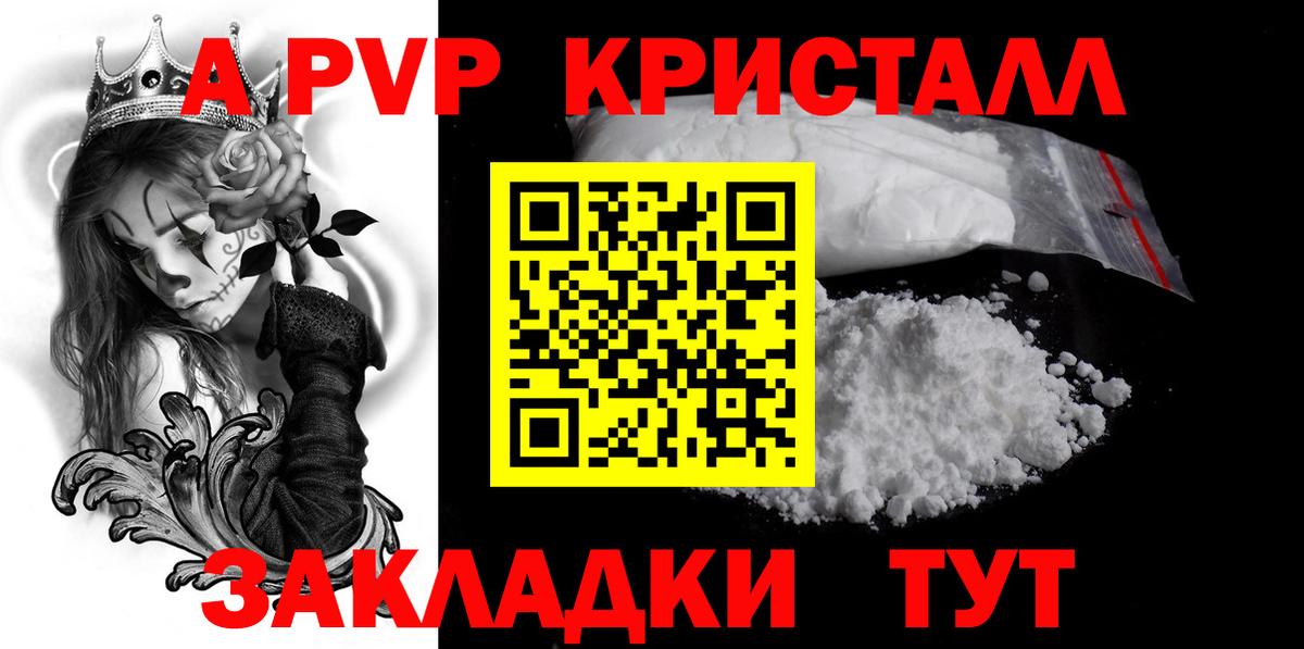 Alfa_PVP Соль  A PVP мука  Беслан 