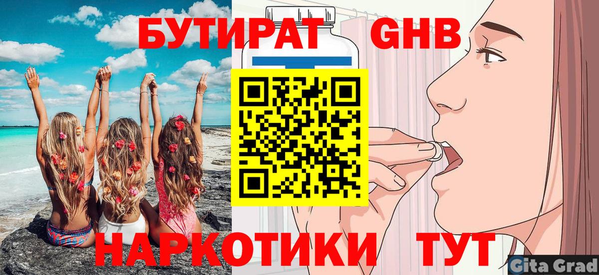 Беслан  БУТИРАТ буратино  БУТИРАТ  Вход с VPN 