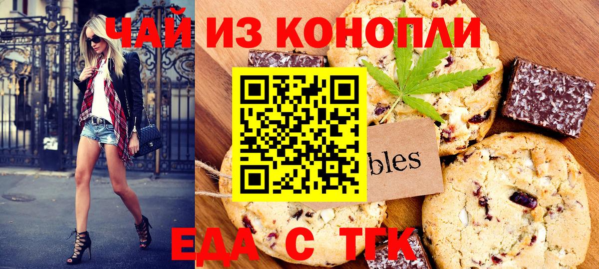 Cannafood конопля  Беслан 