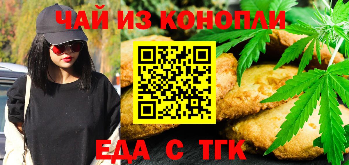 Canna-Cookies марихуана  Вход с VPN  Беслан 