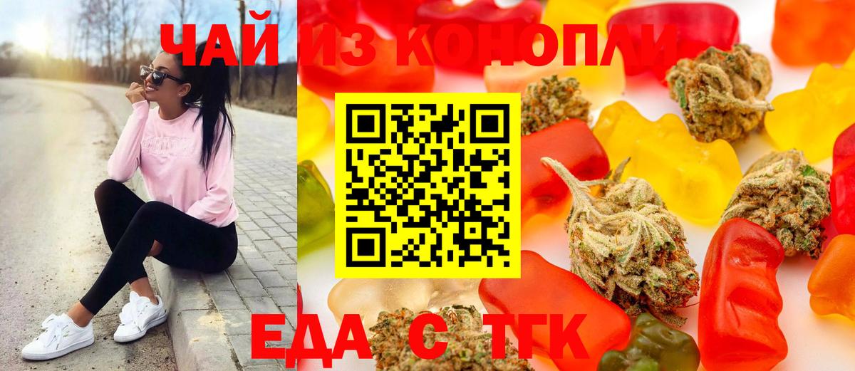 Cannafood конопля Беслан