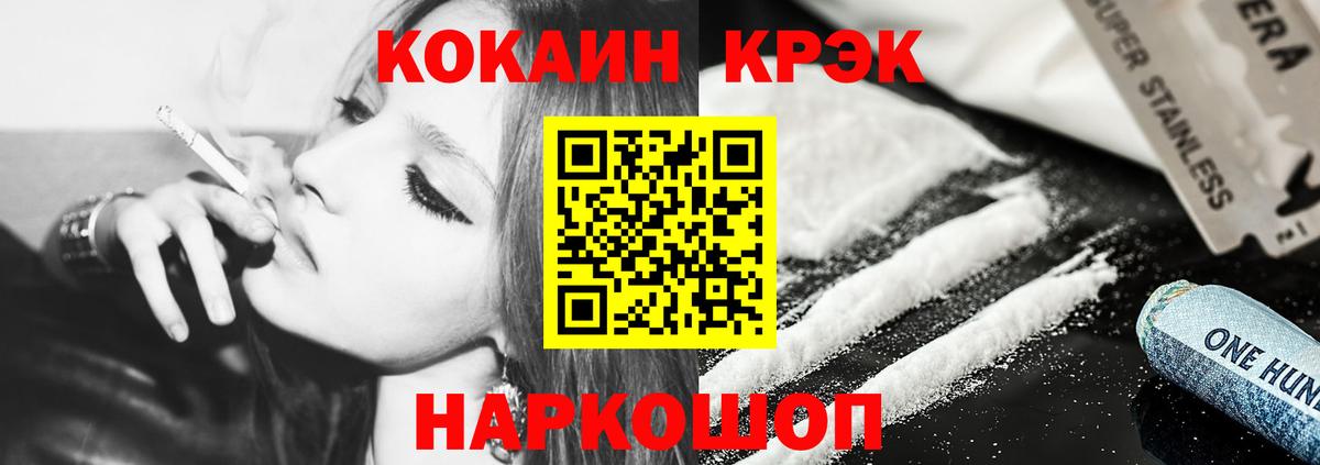 COCAIN Fish Scale  Беслан  COCAIN  КОКАИН 98% 