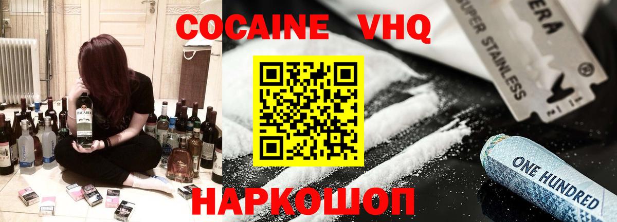 COCAIN Columbia Беслан