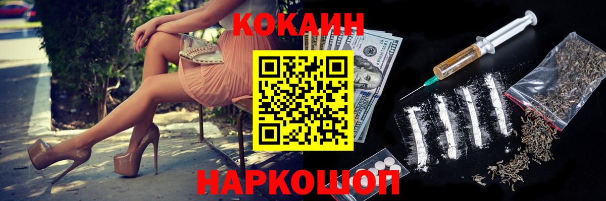 купить   Cocaine Боливия  Вход с VPN  Беслан  COCAIN 