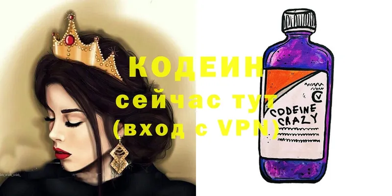 Кодеин напиток Lean (лин)  Беслан 