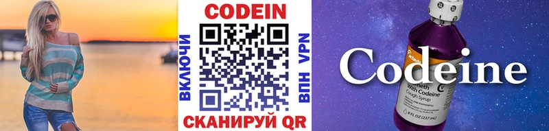 Кодеин напиток Lean (лин)  Беслан 