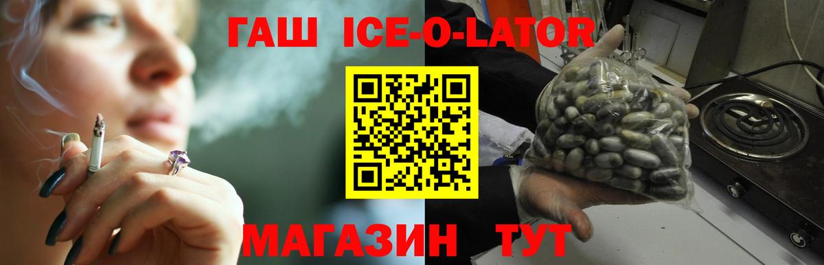 Беслан  Гашиш Изолятор  ГАШ  Вход с VPN  ГАШ индика сатива 