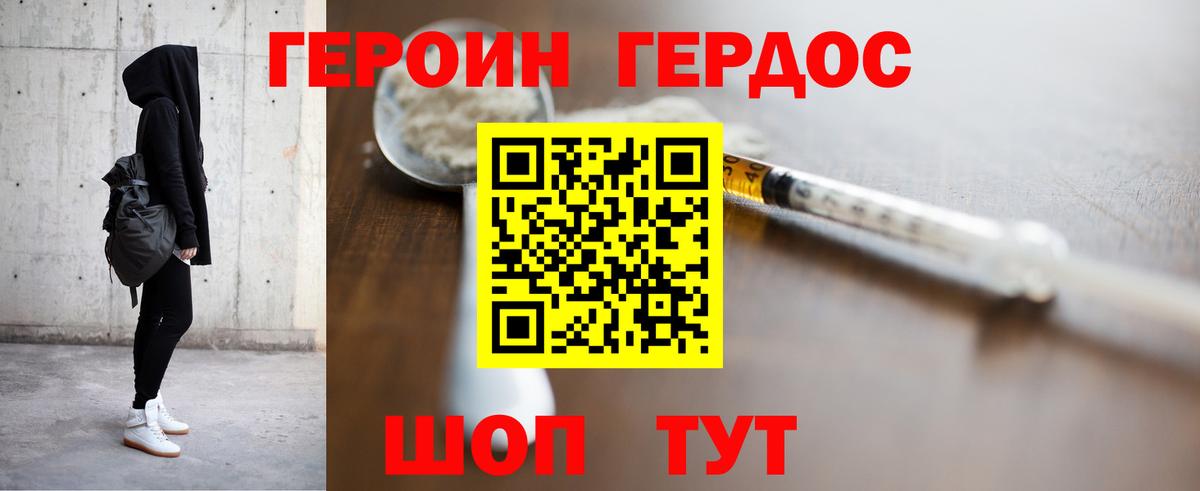 Героин  Беслан  ГЕРОИН Heroin 