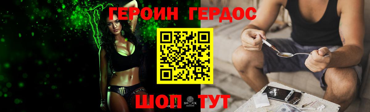 Беслан  ГЕРОИН афганец  Вход с VPN 
