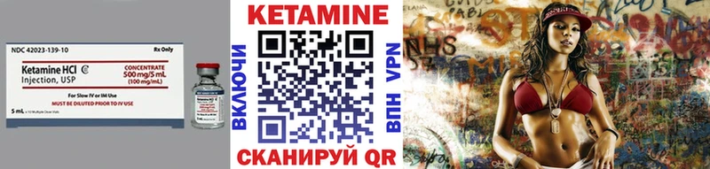 Кетамин VHQ  Беслан 