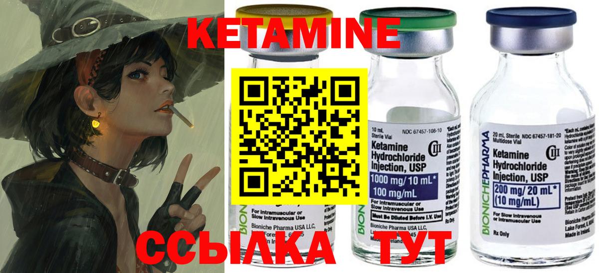 КЕТАМИН ketamine  Вход с VPN  Кетамин VHQ  Беслан 