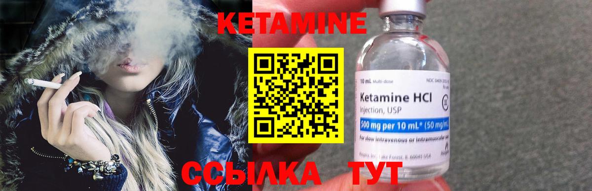Кетамин ketamine Беслан