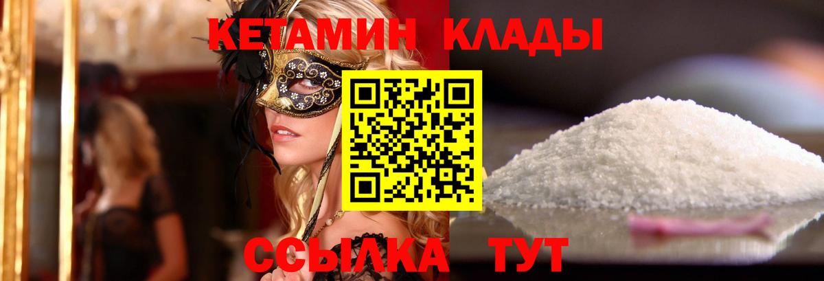 КЕТАМИН ketamine  Беслан  КЕТАМИН ketamine 