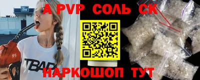 сатива Беслан