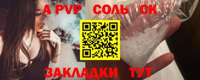 бошки Балаково
