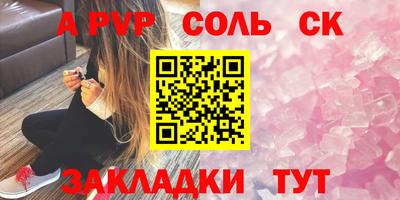 бошки Балаково