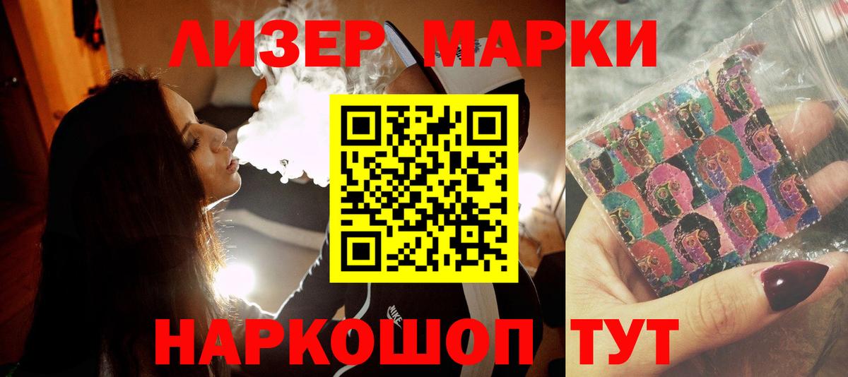 ЛСД экстази кислота  Лсд 25 экстази кислота  Вход с VPN  Беслан 