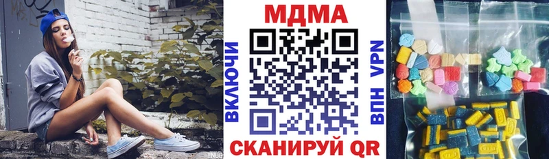 МДМА молли  Беслан 