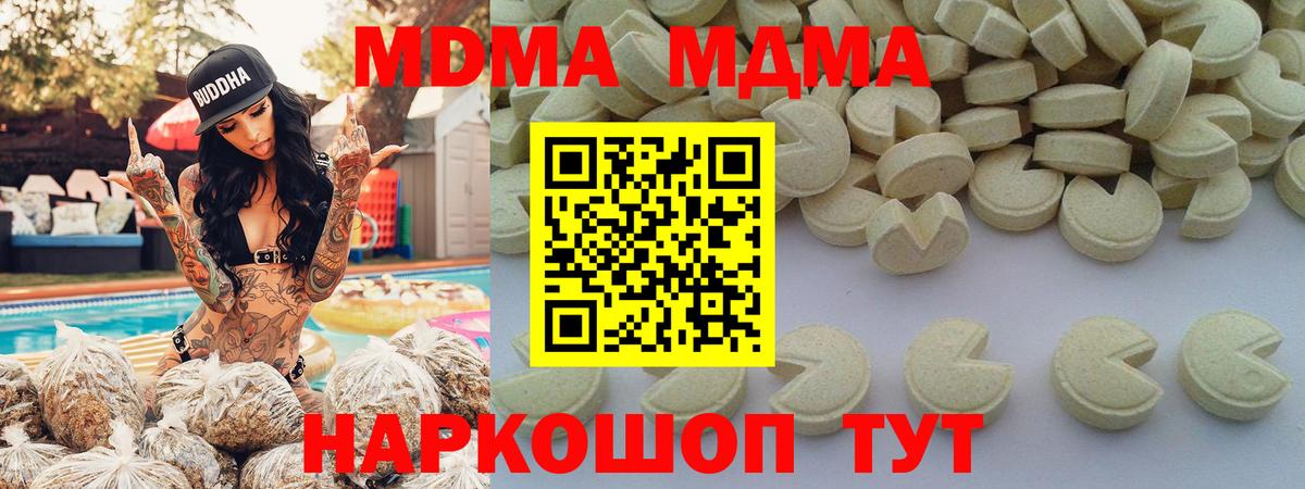 MDMA молли  Беслан 