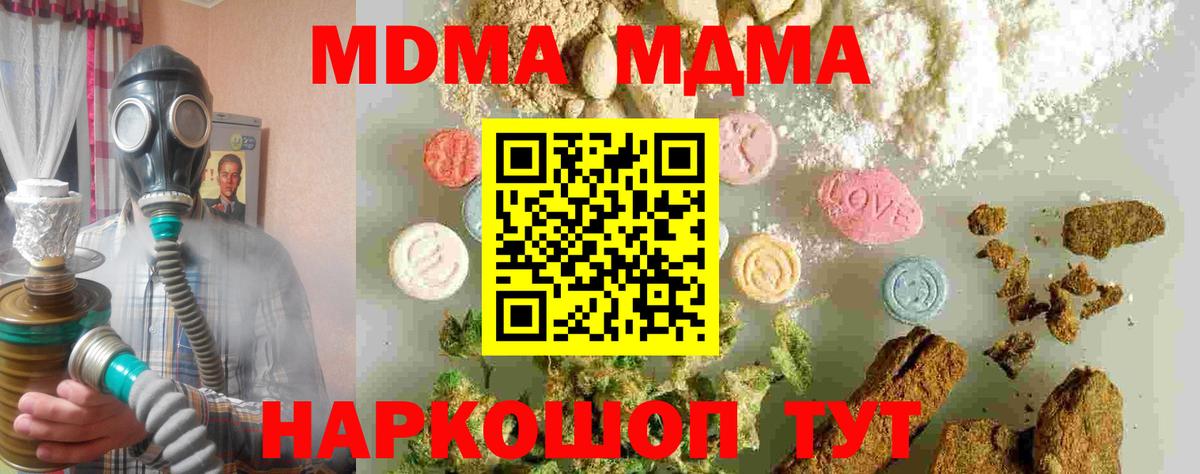 MDMA  Меф МЯУ МЯУ кристаллы  Беслан  Метадон  Героин  Кетамин  Канабис  A PVP СК   Экстази  Codein 
