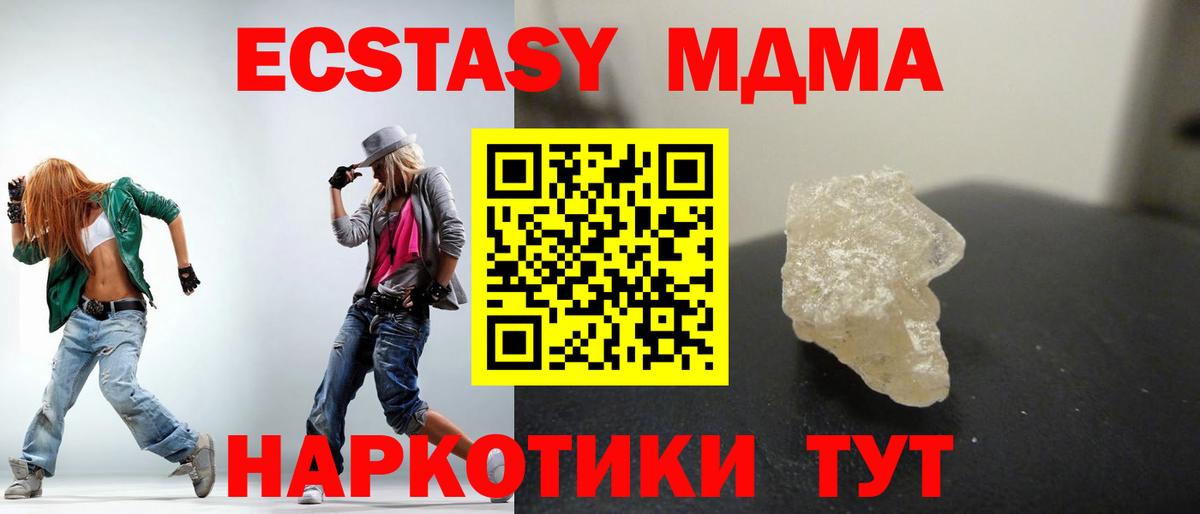 МДМА  МДМА VHQ  MDMA кристаллы  Вход с VPN  Беслан 