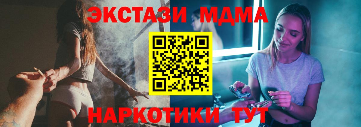 МДМА кристаллы Беслан