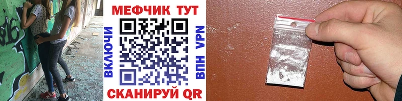 даркнет сайт  Беслан  Мефедрон мука 