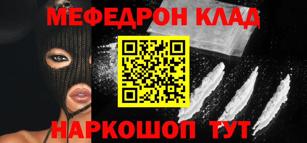 Беслан  Мефедрон mephedrone  Вход с VPN  Мефедрон  Мефедрон mephedrone  Мефедрон 