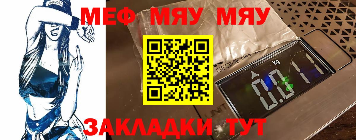 МЕФ кристаллы Беслан