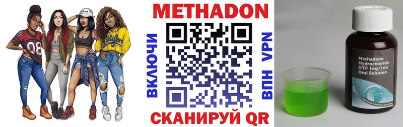 OMG ТОР где найти наркотики Беслан МЕТАДОН methadone