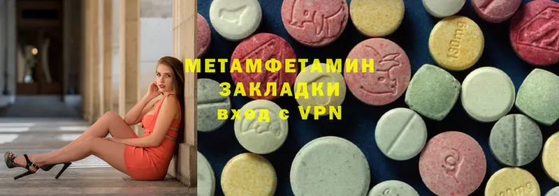 МЕТАМФЕТАМИН Methamphetamine Беслан