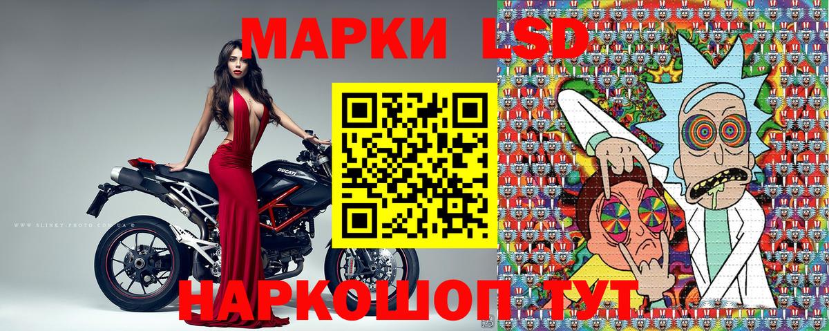 Марки NBOMe 1,5мг Беслан