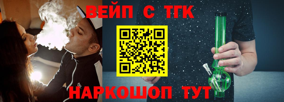 что такое наркотик  Дистиллят ТГК THC oil  Вход с VPN  Беслан  ТГК концентрат 